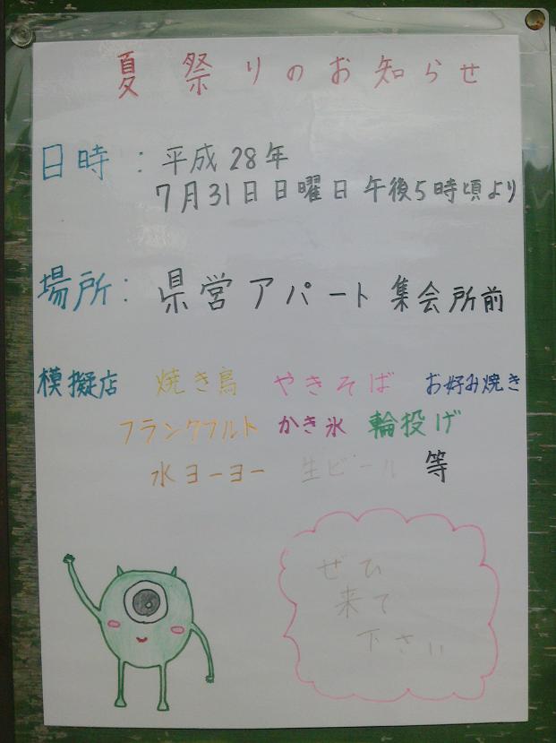 加賀野から山岸エリアへ_f0147037_18254172.jpg