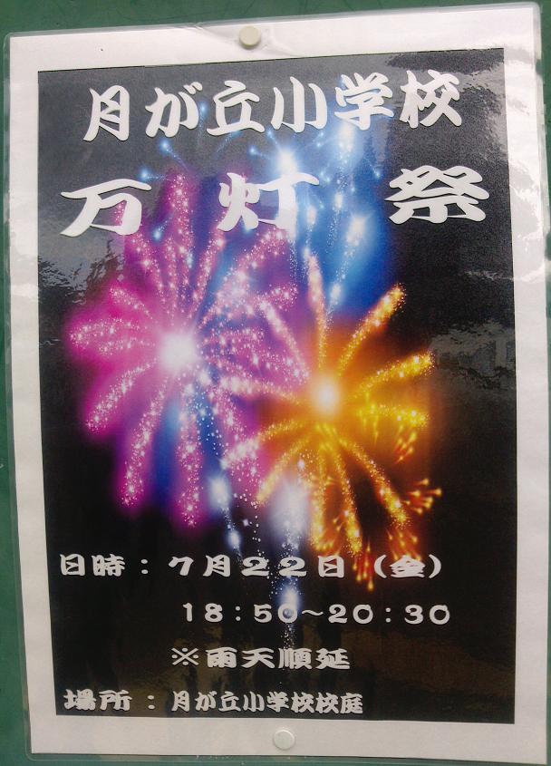 加賀野から山岸エリアへ_f0147037_182574.jpg