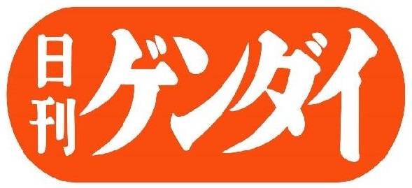 「日刊ゲンダイ」に載せていただきます_f0070359_12595057.jpg