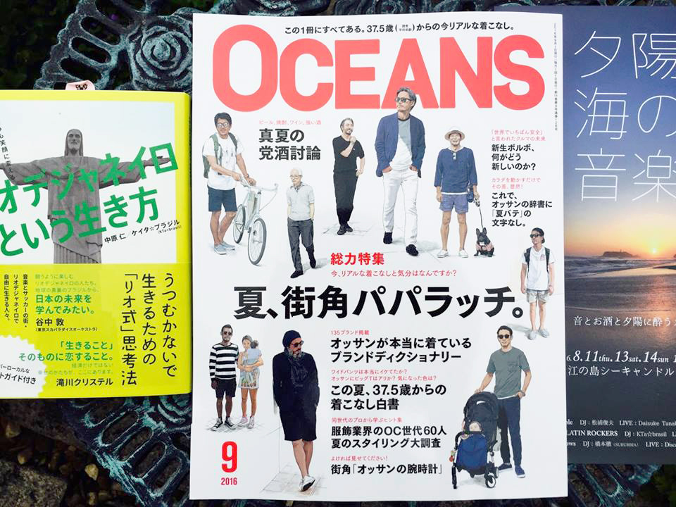 本日発売☀雑誌【@OCEANS_mag 】特集に横浜リゴレット＆ミナスジェライスへのカシャーサ紀行２ページ登場♬_b0032617_1044038.jpg