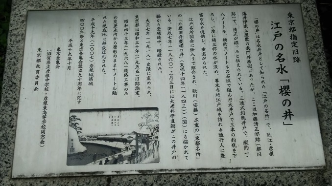 滋賀県旅行 その2 竹生島、彦根周辺 (佐和山城址、大洞弁天堂、龍潭寺、清凉寺、天寧寺、彦根城)_e0345320_01590803.jpg