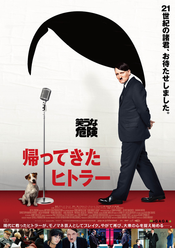 帰ってきたヒトラー (デヴィッド・ヴェンド監督 / 原題 : Er Ist Wieder Da)_e0345320_20312904.jpg