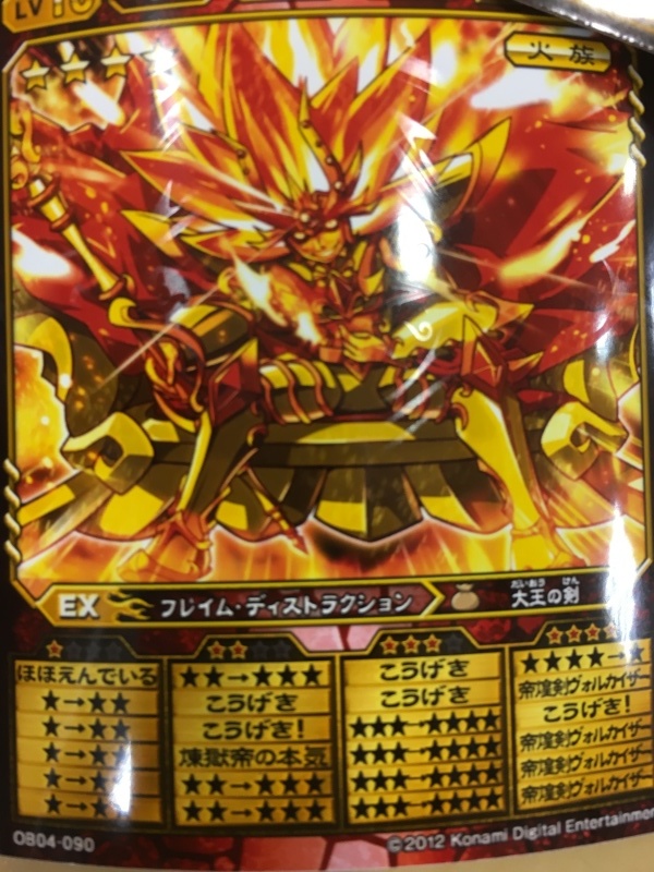 イベント9日目 アレスと馬 ようなしのオレカバトル漫遊記