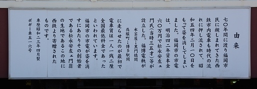 離島の路面電車_e0030537_23275585.jpg