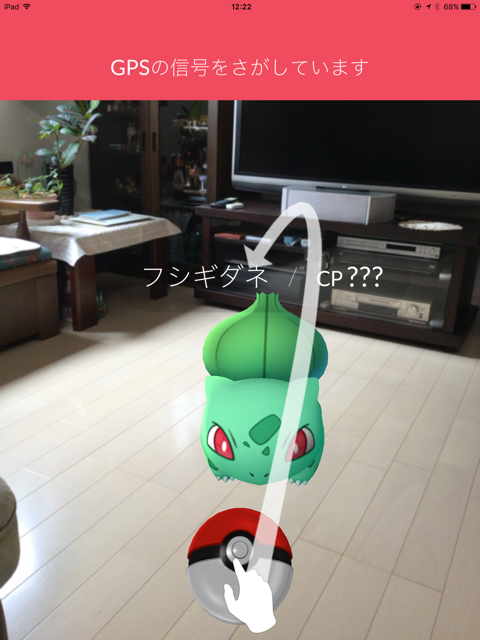 ポケモンGOをやってみた！_b0221643_22321979.png