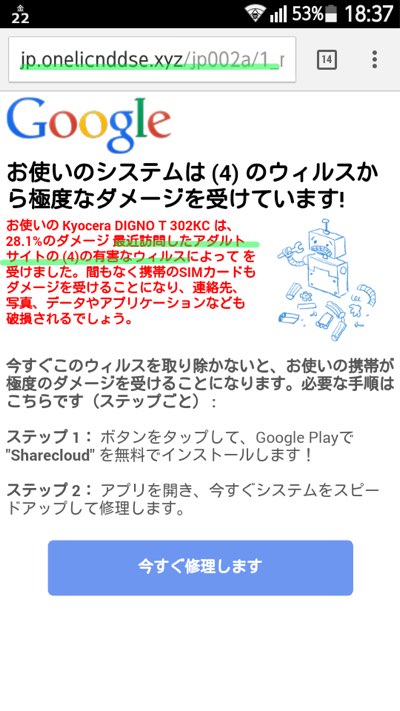儂もポケモンgo 試してみた Ainame60 たまたま日記