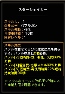 93キャップ覚醒前アデプトスキル振り はりねずみにっきr 93キャップ覚醒前アデプトスキル振り はりねずみにっきr