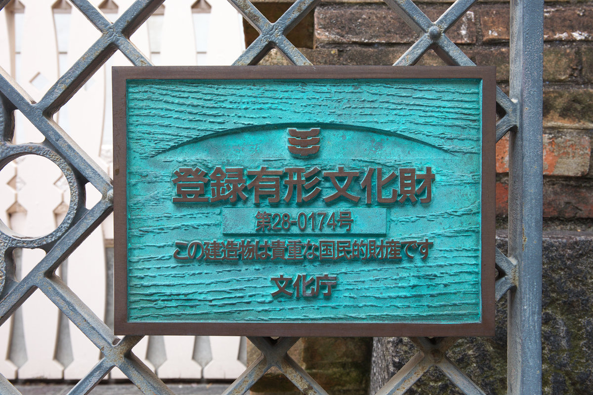 旧神戸居留地煉瓦造下水道_b0199449_11533771.jpg