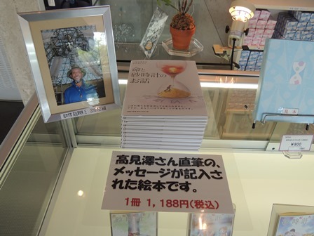 絵本作家さん来館^^_d0166862_09060469.jpg