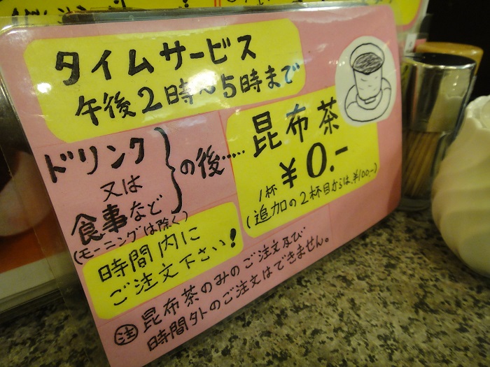 ◆アモーレ　 ～なんとメニューの多い喫茶店～_f0238779_14404324.jpg