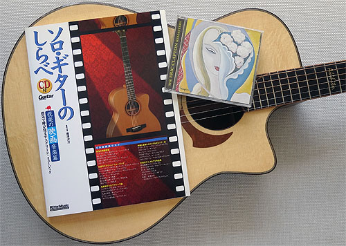 『 いとしのレイラ 』の練習が楽しい!_c0137404_9323375.jpg