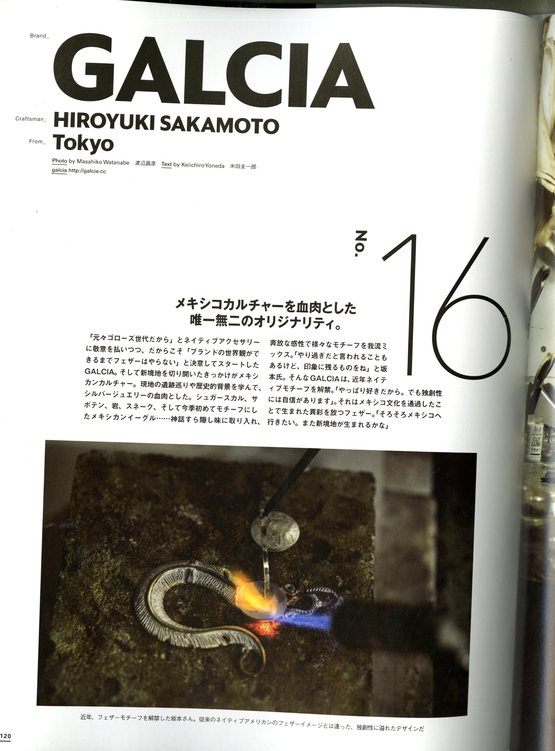 クラッチマガジン別冊 シルバージュエリー_f0157505_1140211.jpg