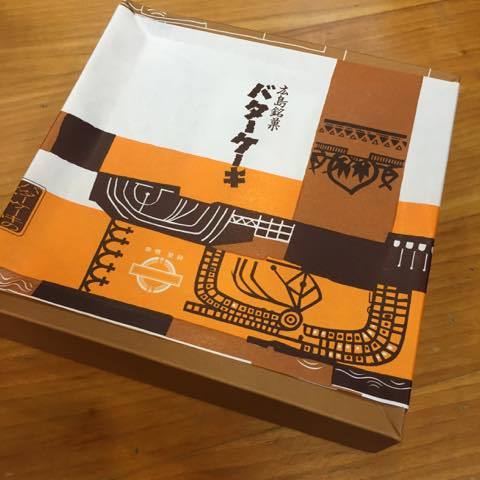 広島のお土産はこれでキマリ!_a0037910_08493074.jpg