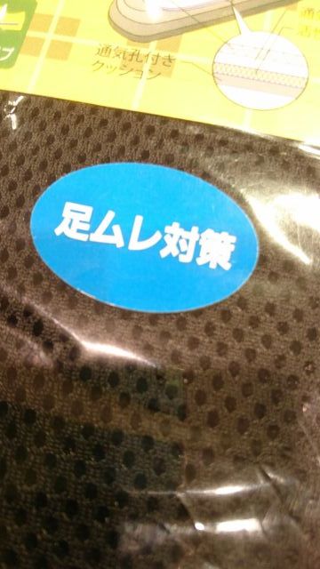 足ムレ対策は中敷きから!_b0226322_13275485.jpg