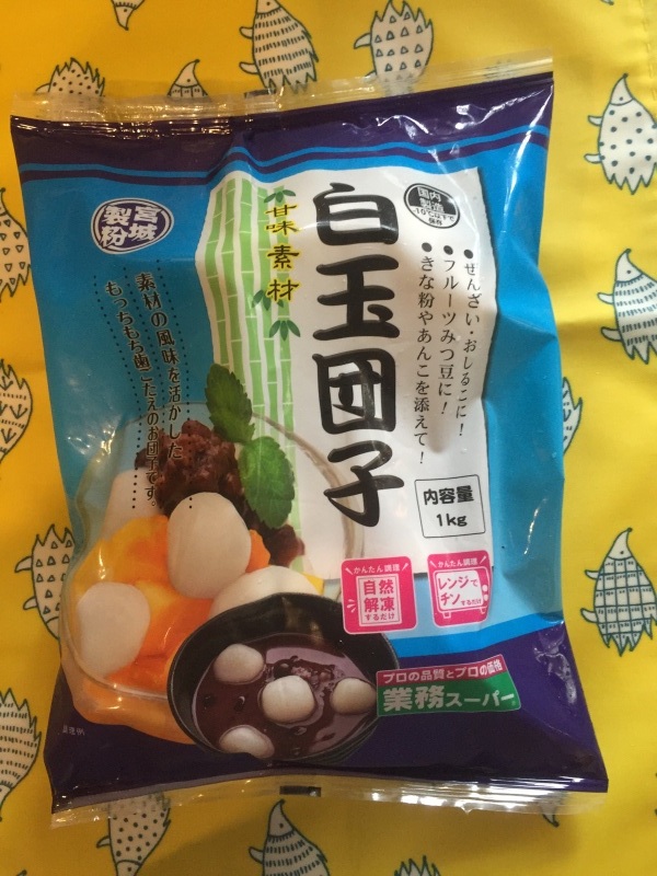 業務スーパー 冷凍 白玉団子 1㎏ 国内製造 業務スーパーの商品