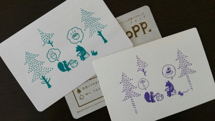 Kuropp(クロップ)のお取り扱い説明書のカード : みたけさいとう