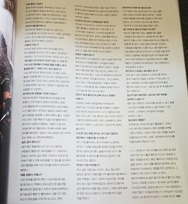 Men S Health 16年 8月号 Jun Kインタビュー記事和訳 てんびんthe Life