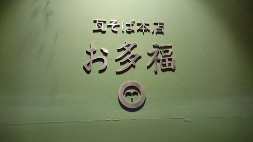 昨日も最高?ですやん!_f0056935_1020221.jpg