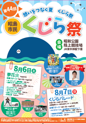 岩泉関連イベント情報2016【岩泉町外で開催】【7/24更新】_b0206037_18301753.png
