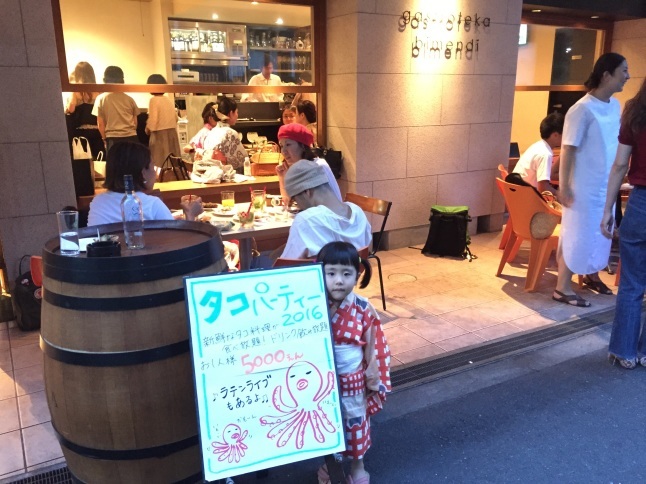 大阪バスク料理・サマーパーティー_a0103940_21140940.jpg