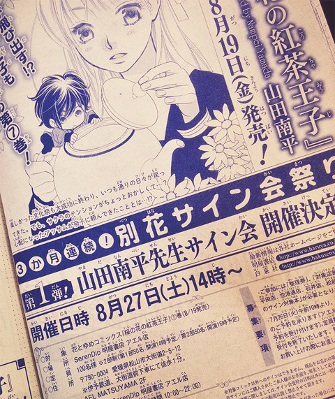 別花9月号_a0342172_15402942.jpg