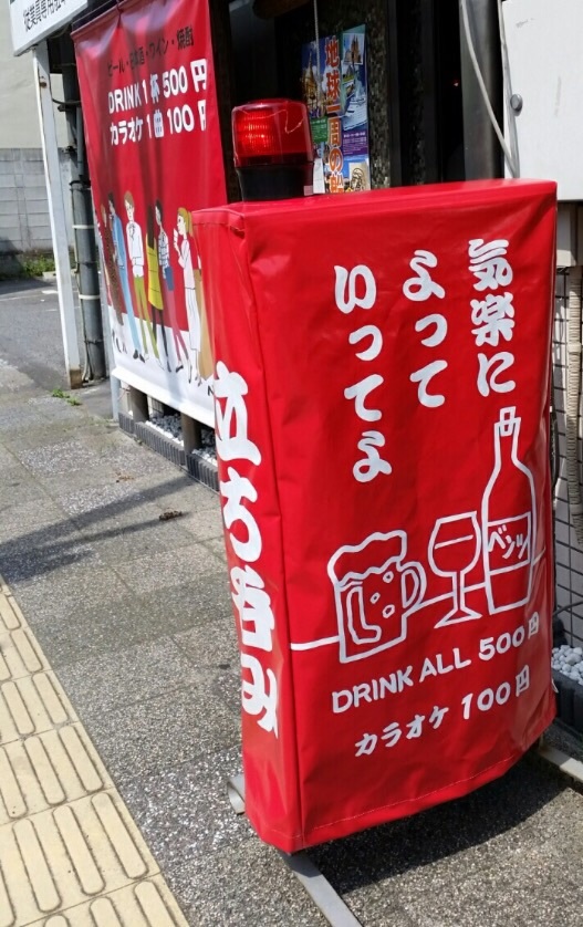 立ち飲みバルの看板イラスト Che Bella Giornata なんて素敵な一日