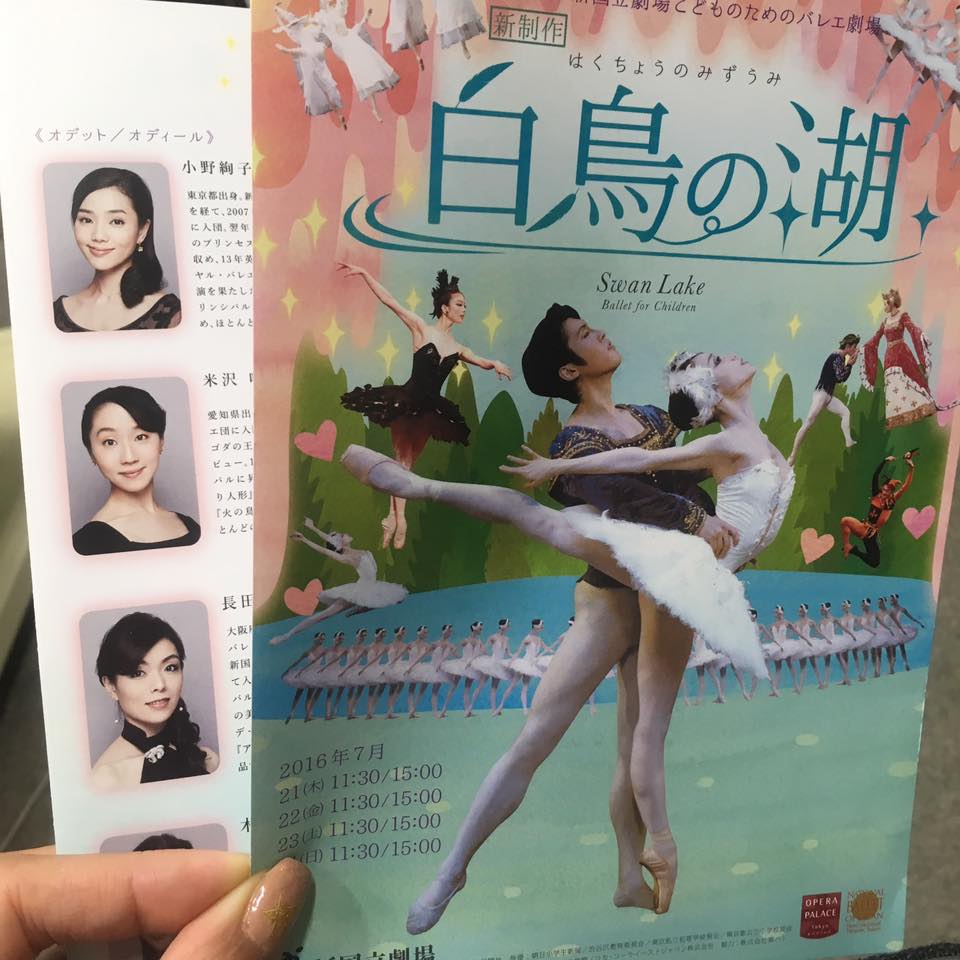 @Swan Lake_b0195783_1258185.jpg