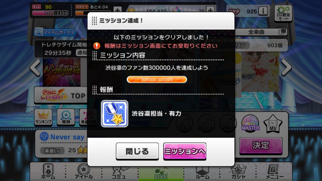 デレステ 雑記 その41 貼るタイミングを逃したssたち デレステ 雑記 その41 貼るタイミングを逃したssたち