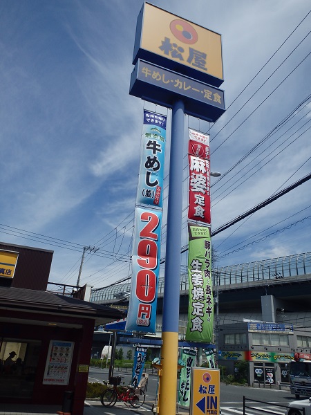 松屋の茄子と豆腐と粗挽き肉の四川風麻婆定食　門真店_c0118393_14392720.jpg