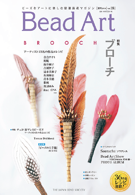 ビーズでつくるモンスターボールの編み図公開しました 鳥と漫画とビーズなオタク 本館 ビーズでつくるモンスターボールの編み図公開しました 鳥と漫画とビーズなオタク 本館