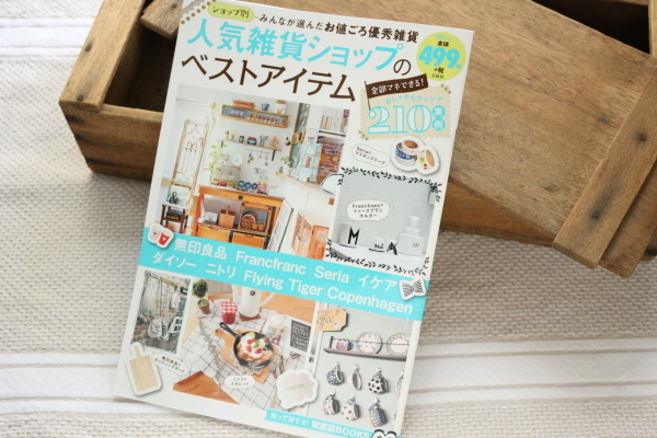 わたしの刺し子ふきんが掲載された？！_f0354014_06464549.jpg