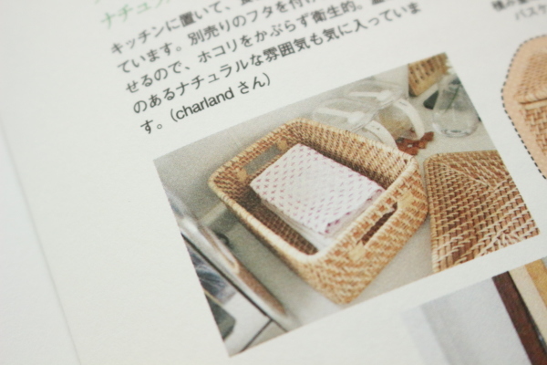 わたしの刺し子ふきんが掲載された？！_f0354014_06465316.jpg