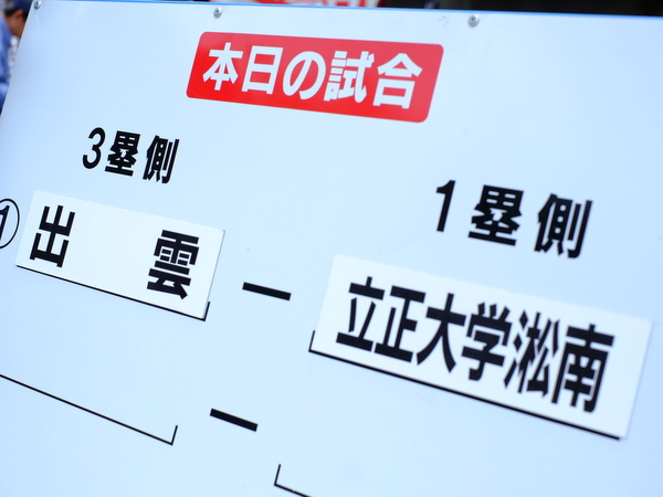 「母校・島根県立出雲高等学校 甲子園出場決定!!」_a0000029_15272732.jpg