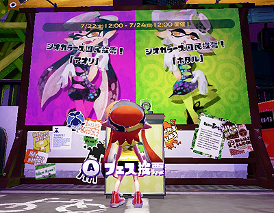 スプラトゥーン の雑記 その19 ラストフェス参加 ゴチログ