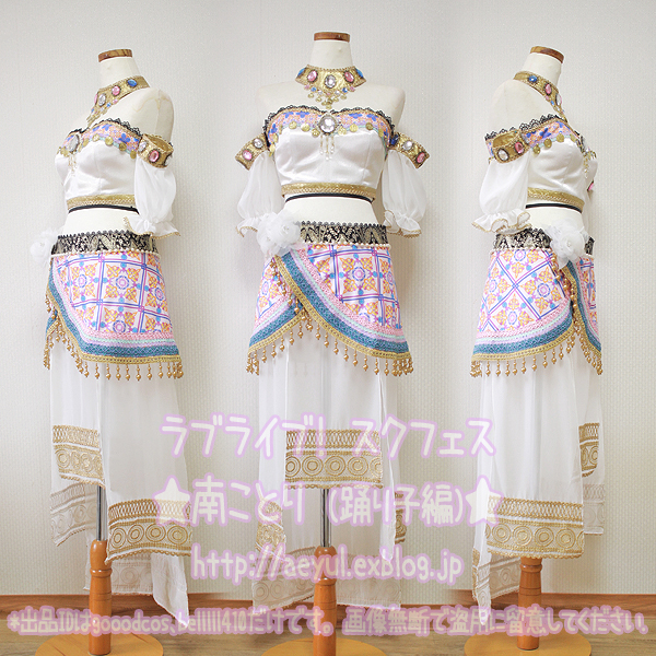 ラブライブ スクフェス 南ことり 踊り子編 Aeyul