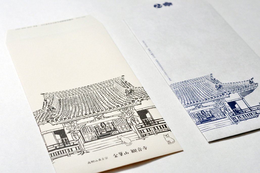 観音寺の封筒_c0191542_954511.jpg