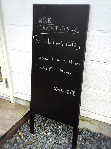 ミッシェル ランチ カフェ_e0292546_06583414.jpg