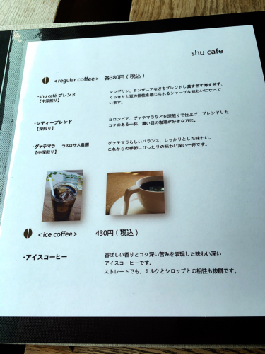 shu cafe\'(シュー・カフェ)_e0292546_23333149.jpg