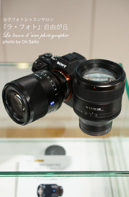 ソニーeマウントのニュー乙女レンズ Planar T Fe 50mm F1 4 Za Sel50f14z は重かった さいとうおりのお気に入りはカメラで ソニーeマウントのニュー乙女レンズ Planar T Fe 50mm F1 4 Za Sel50f14z は重かった さいとうおりのお気に入りはカメラで