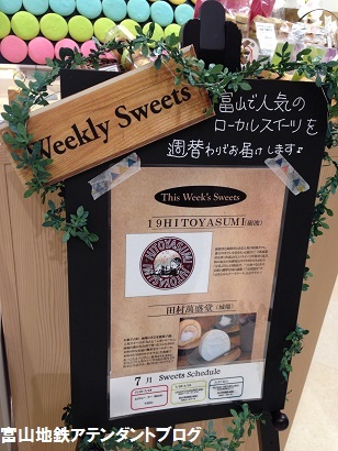 7月15日オープン!「ととやま」_a0243562_08342526.jpg