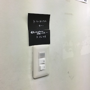 教室のトイレがっ_a0191183_1912038.jpg