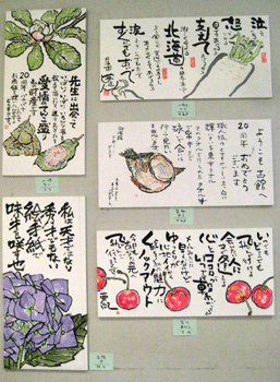 タオル筆で描かれた全国の皆さんの絵手紙 北川ふぅふぅの 赤鬼と青鬼のダンゴ 絵てがみのある暮らし