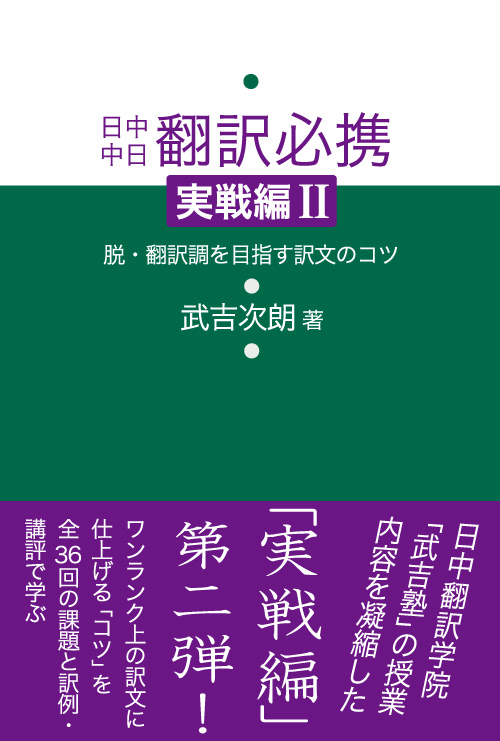 【最終案内】日中翻訳学院第16期公開セミナー 7/30開催へ_d0027795_1143040.jpg