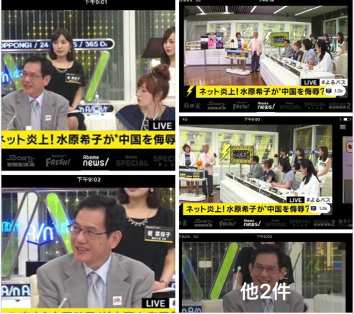 日本僑報社と段躍中編集長、連続してメディアに登場_d0027795_121158.jpg