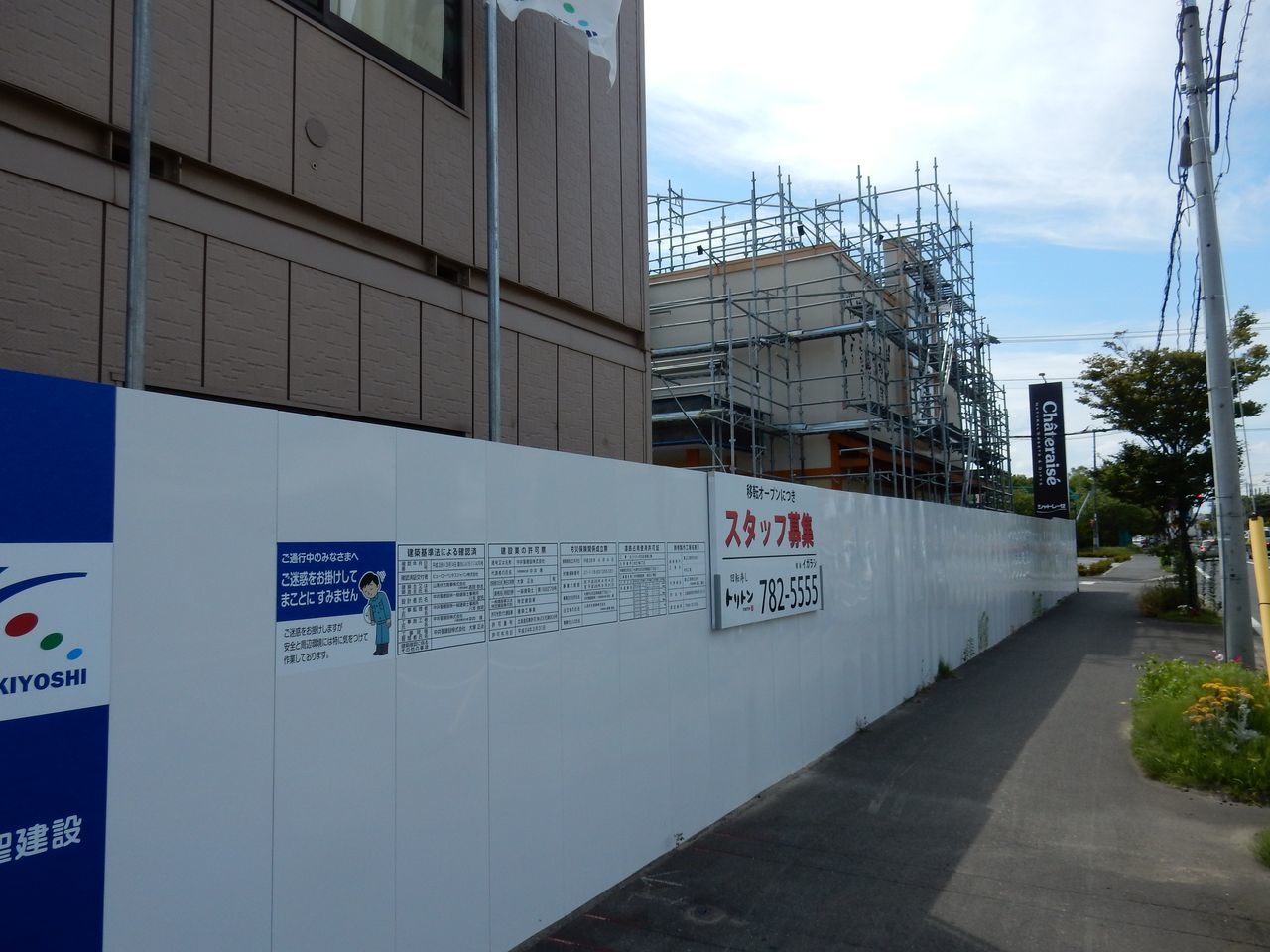 回転寿しトリトン伏古店、道路をはさんで移転中_c0025115_21311114.jpg