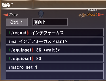 風水士 マクロとか トーシロのひとりごと Ffxi楽鯖の住人 風水士 マクロとか トーシロのひとりごと Ffxi楽鯖の住人