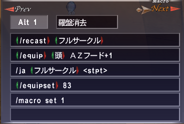 風水士 マクロとか トーシロのひとりごと Ffxi楽鯖の住人 風水士 マクロとか トーシロのひとりごと Ffxi楽鯖の住人