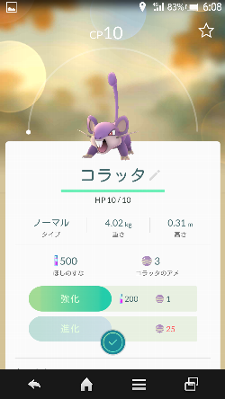 話題のポケモンＧＯをやってみました_b0128821_06460317.png