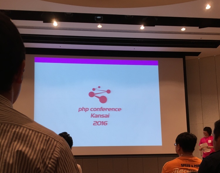 PHPカンファレンス2016関西に突撃！_f0364156_09513825.jpg