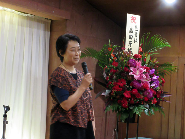 お祝いの会 ふらんす堂編集日記 By YAMAOKA Kimiko